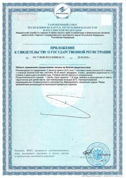 15606-Сертификат Боровая матка фиточай, 25 г 1 шт-2