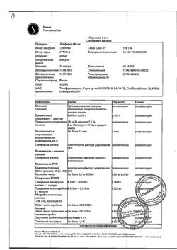 15611-Сертификат Лайфевит, капсулы 400 мг 30 шт-6