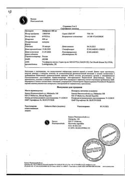 15611-Сертификат Лайфевит, капсулы 400 мг 30 шт-5