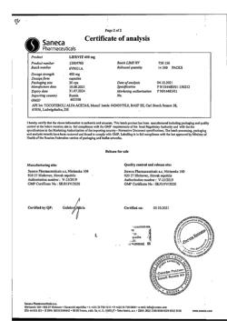 15611-Сертификат Лайфевит, капсулы 400 мг 30 шт-3