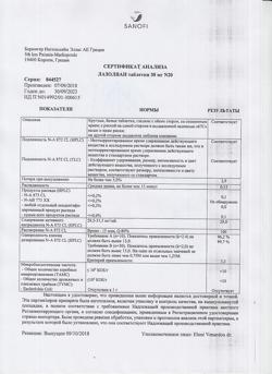 15615-Сертификат Лазолван, таблетки 30 мг 20 шт-44
