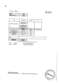 15615-Сертификат Лазолван, таблетки 30 мг 20 шт-14