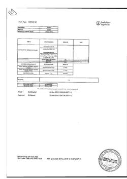 15615-Сертификат Лазолван, таблетки 30 мг 20 шт-8