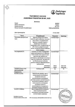 15615-Сертификат Лазолван, таблетки 30 мг 20 шт-1