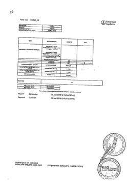 15615-Сертификат Лазолван, таблетки 30 мг 20 шт-25
