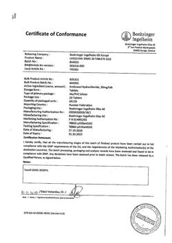 15615-Сертификат Лазолван, таблетки 30 мг 20 шт-18