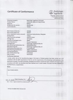 15615-Сертификат Лазолван, таблетки 30 мг 20 шт-11