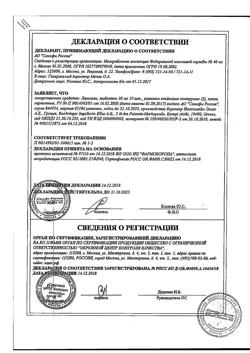 15615-Сертификат Лазолван, таблетки 30 мг 20 шт-7