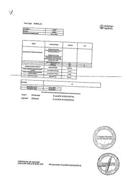 15615-Сертификат Лазолван, таблетки 30 мг 20 шт-35