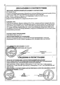 15615-Сертификат Лазолван, таблетки 30 мг 20 шт-24
