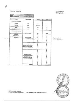 15615-Сертификат Лазолван, таблетки 30 мг 20 шт-32