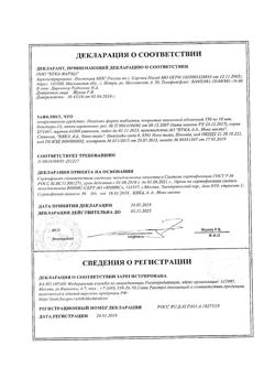 1562-Сертификат Налгезин форте, таблетки покрыт.плен.об. 550 мг 10 шт-2