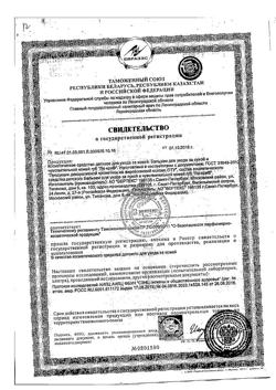 15625-Сертификат Ла-Кри Бальзам для губ, 12 г 1 шт-1