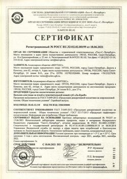 15625-Сертификат Ла-Кри Бальзам для губ, 12 г 1 шт-3