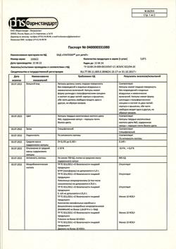 15631-Сертификат Лактазар, капсулы 3450 ед, 100 шт.-2