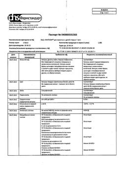 15631-Сертификат Лактазар, капсулы 3450 ед, 100 шт.-12