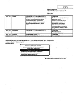 15631-Сертификат Лактазар, капсулы 3450 ед, 100 шт.-13