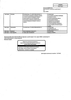 15631-Сертификат Лактазар, капсулы 3450 ед, 100 шт.-9