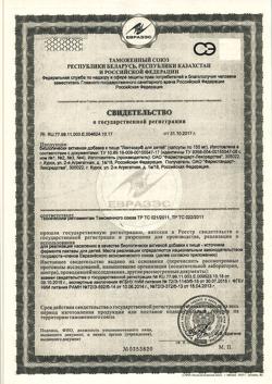 15631-Сертификат Лактазар, капсулы 3450 ед, 100 шт.-22