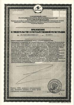 15631-Сертификат Лактазар, капсулы 3450 ед, 100 шт.-1