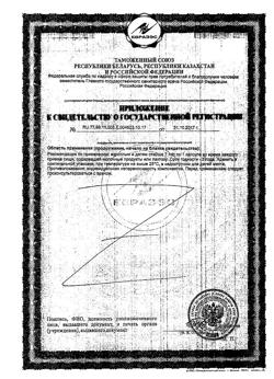 15631-Сертификат Лактазар, капсулы 3450 ед, 100 шт.-17