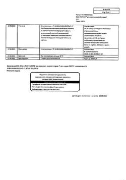 15631-Сертификат Лактазар, капсулы 3450 ед, 100 шт.-15