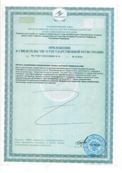 15632-Сертификат Лактанза хередитум капсулы 222 мг, 28 шт.-2