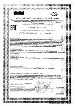 15633-Сертификат Лактобаланс капсулы 378 мг, 28 шт.-12