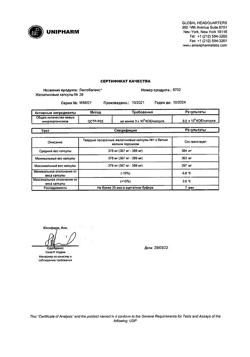 15633-Сертификат Лактобаланс капсулы 378 мг, 28 шт.-1
