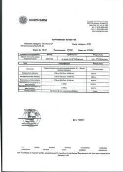 15633-Сертификат Лактобаланс капсулы 378 мг, 28 шт.-9
