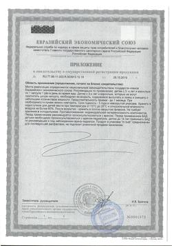 15633-Сертификат Лактобаланс капсулы 378 мг, 28 шт.-7