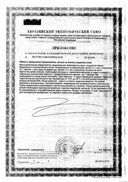 15633-Сертификат Лактобаланс капсулы 378 мг, 28 шт.-13