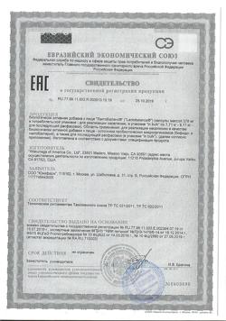 15633-Сертификат Лактобаланс капсулы 378 мг, 28 шт.-6