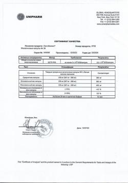 15633-Сертификат Лактобаланс капсулы 378 мг, 28 шт.-5