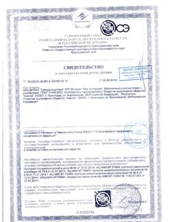 15637-Сертификат Мое солнышко Крем солнцезащитный SPF30, 55 мл 1 шт-1