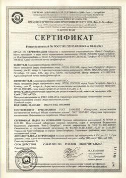 15642-Сертификат Ла-Кри Стоп Акне пенка для умывания, 150 мл 1 шт-1