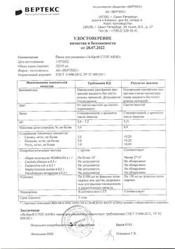 15642-Сертификат Ла-Кри Стоп Акне пенка для умывания, 150 мл 1 шт-3