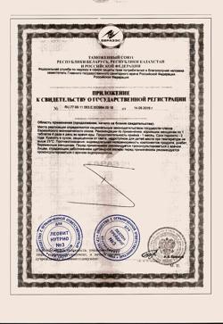 15649-Сертификат Лактогон, таблетки, 20 шт.-2