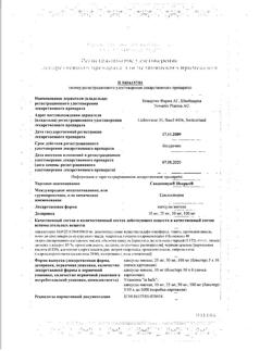 1566-Сертификат Сандиммун Неорал, капсулы 25 мг 50 шт-3
