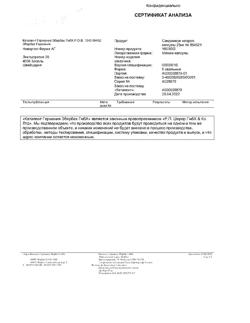 1566-Сертификат Сандиммун Неорал, капсулы 25 мг 50 шт-1
