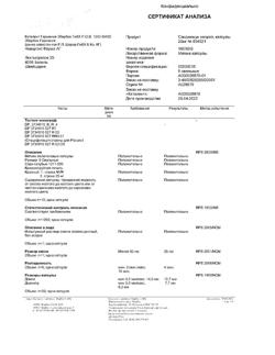 1566-Сертификат Сандиммун Неорал, капсулы 25 мг 50 шт-7