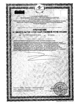 15660-Сертификат Арнебия Магний таблетки шипучие, 20 шт-2