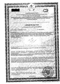 15660-Сертификат Арнебия Магний таблетки шипучие, 20 шт-1