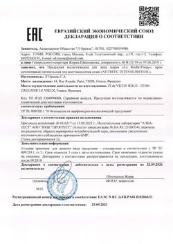 15668-Сертификат La Roche-Posay Nutritic Intense питательный крем для глубокого восстановления кожи, 50 мл 1 шт-1