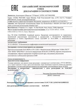 15668-Сертификат La Roche-Posay Nutritic питательный крем для глубокого восстановления сухой и очень сухой кожи, 50 мл 1 шт-2
