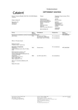 1567-Сертификат Сандиммун Неорал, капсулы 100 мг 50 шт-4