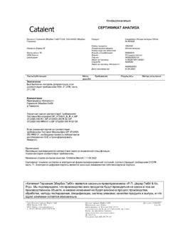 1567-Сертификат Сандиммун Неорал, капсулы 100 мг 50 шт-2
