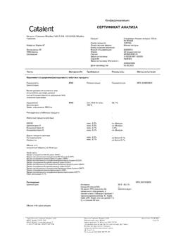 1567-Сертификат Сандиммун Неорал, капсулы 100 мг 50 шт-5