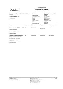 1567-Сертификат Сандиммун Неорал, капсулы 100 мг 50 шт-6