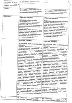15670-Сертификат Ланцид, капсулы 30 мг 30 шт-2